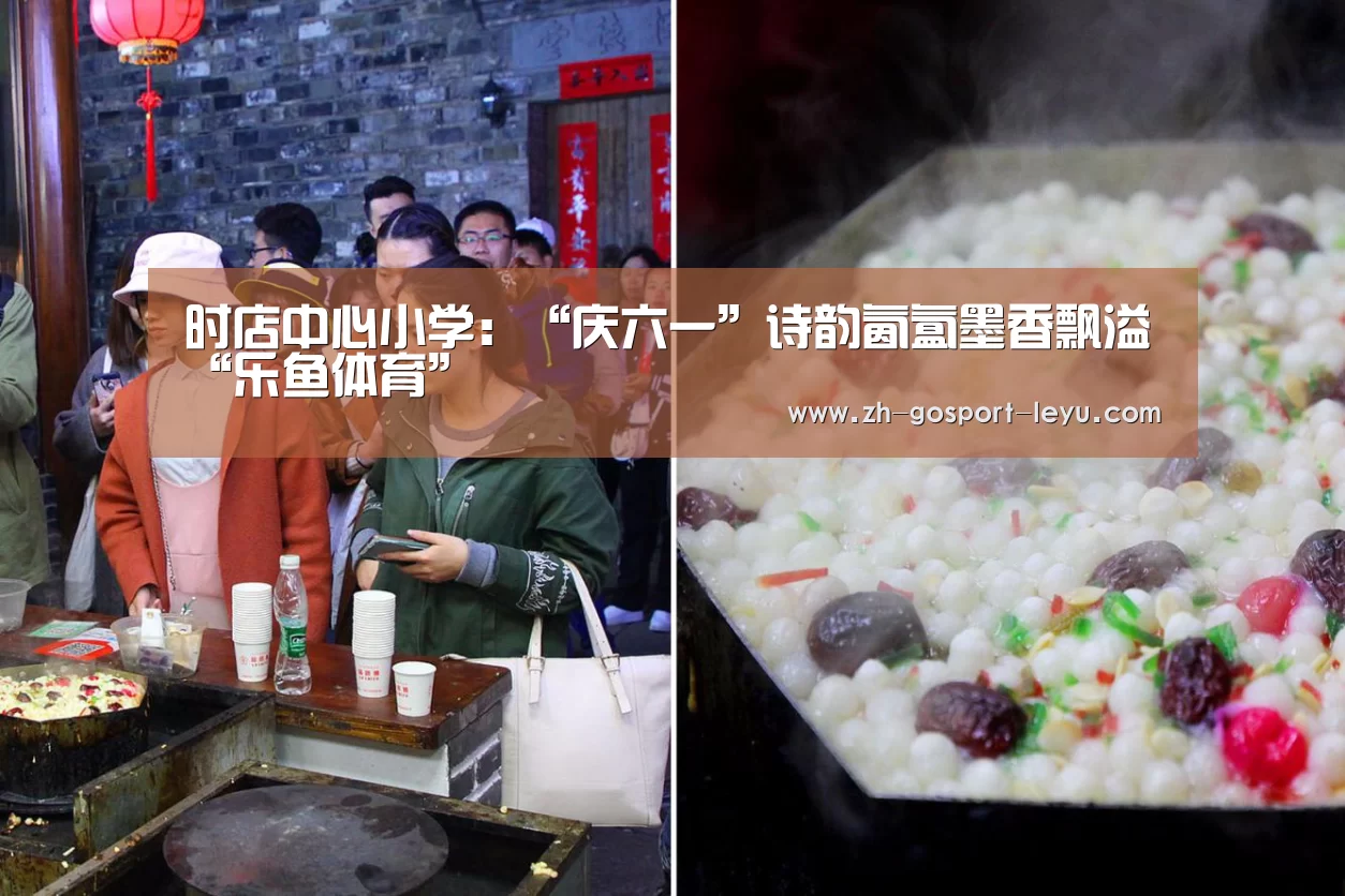 乐鱼中国体育