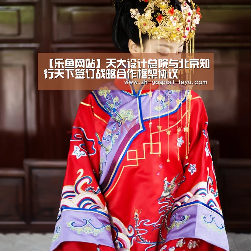 乐鱼LEYU