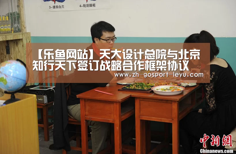 乐鱼体育