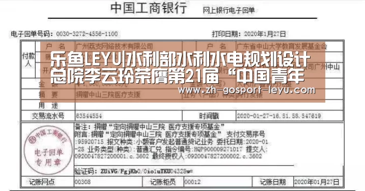 乐鱼体育
